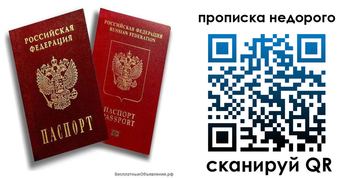 временная регистрация адрес в Торжоке