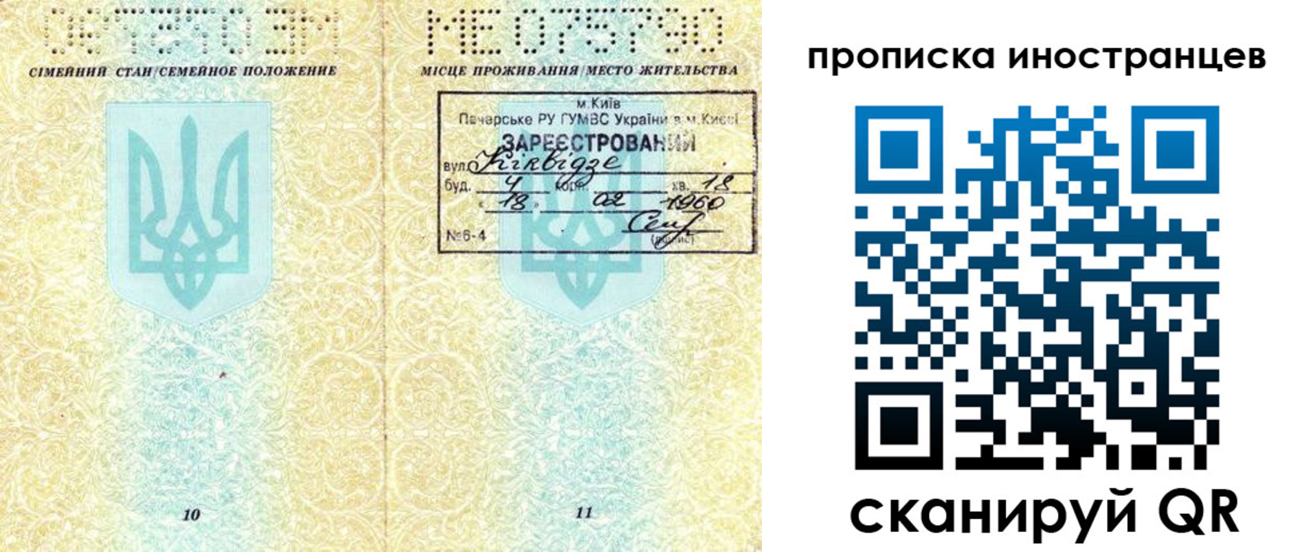 купить прописку в Торжоке