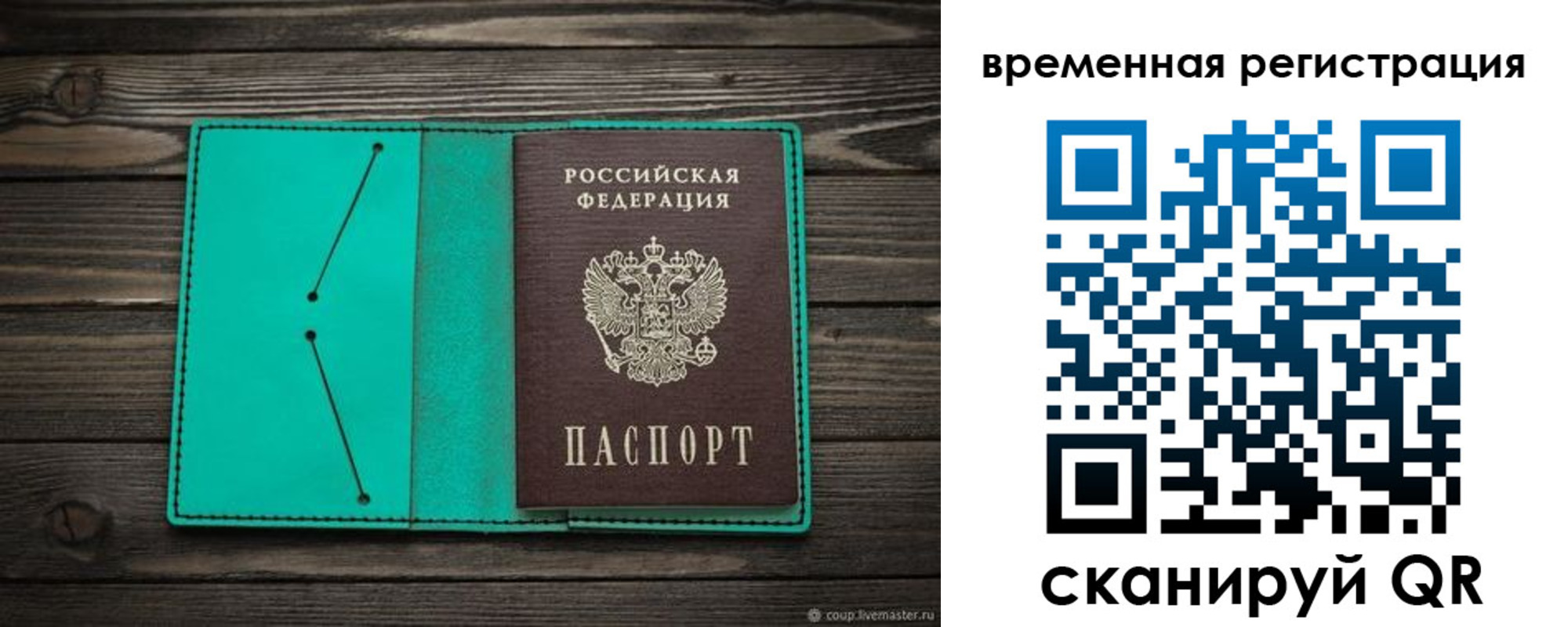 где прописаться в Торжоке