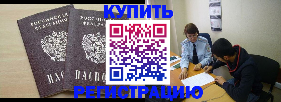 прописка для школы в Торжоке