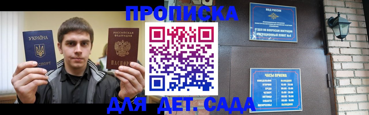 прописка в Торжоке