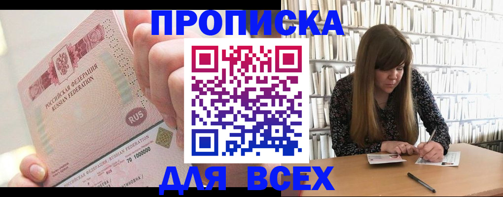 временная регистрация недорого в Торжоке