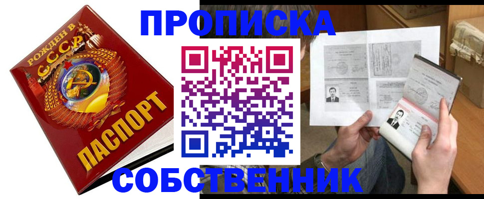 временная регистрация в Торжоке