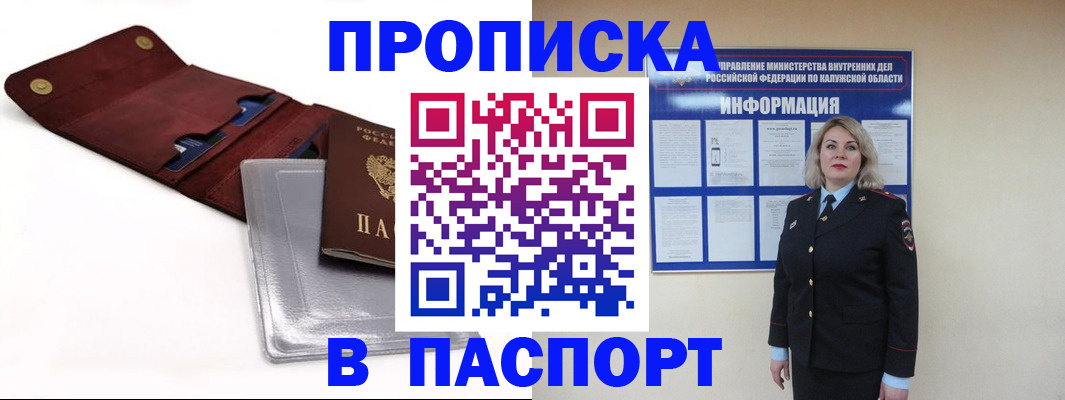 временная прописка в Торжоке