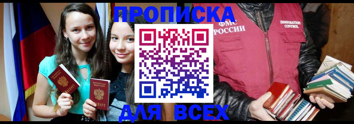 временная регистрация адрес в Торжоке