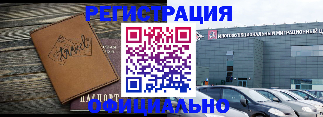 прописка для военкомата в Торжоке