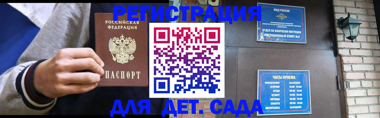 временная регистрация для всех в Торжоке